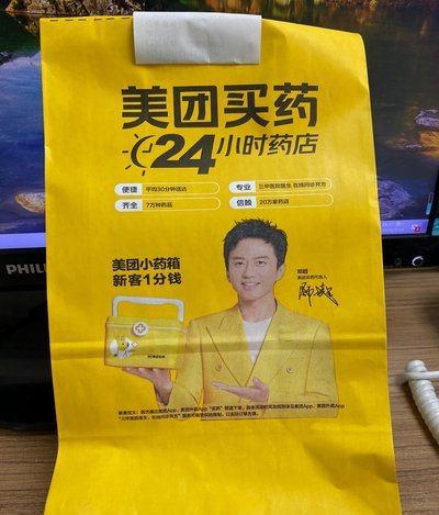 美团买药的“先用后付”真能当现金用吗？