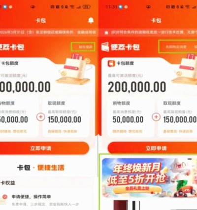 羊小咩积分变现新策略