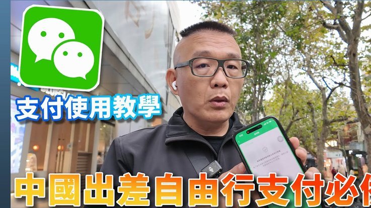 微信分付套出来现金 套不上去