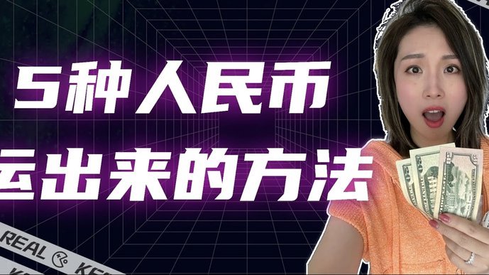 如何套出花呗的钱