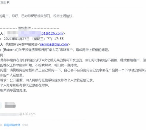 携程里面拿去花怎么用