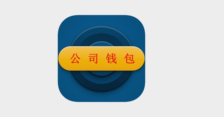 秒花钱包：智能消费管理工具