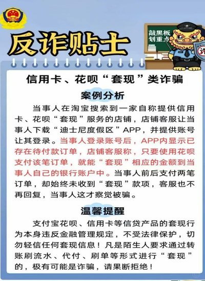 套现花呗平台 现金违法吗判几年