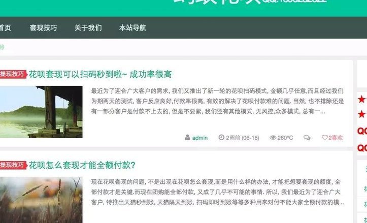 套现花呗平台 现金违法吗判几年
