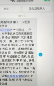 如何应对两万多欠款难题