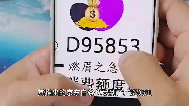 京东白条提现扣款机制解析