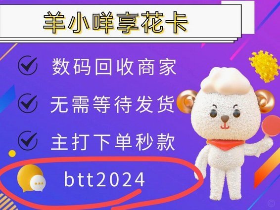 羊小咩享花卡攻略：系统化获取策略详解