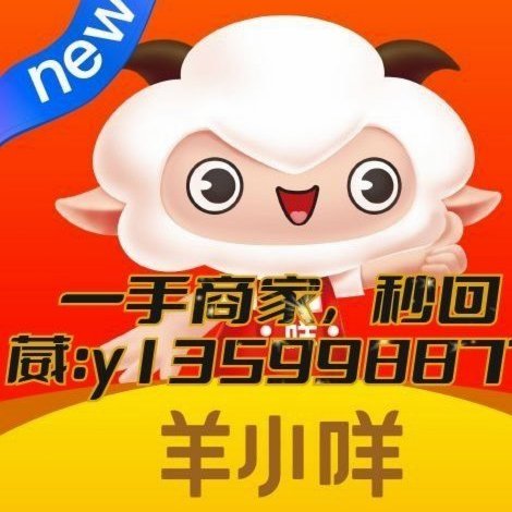 羊小咩享花卡怎么自己套出来