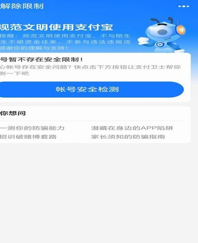 支付宝限额卡了？急用钱该怎么办？自救指南