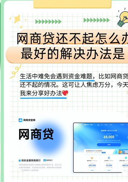 频繁网贷会怎么样