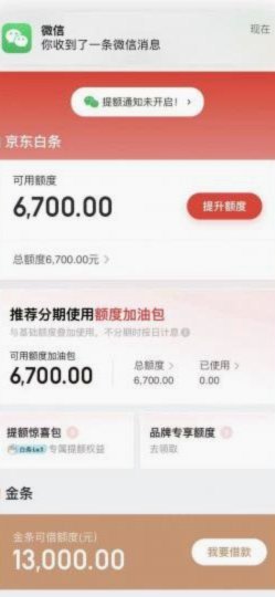 白条加油额度的运作原理