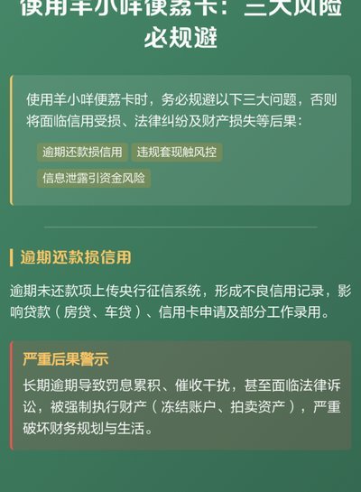 羊小咩便荔卡的秘密提取法