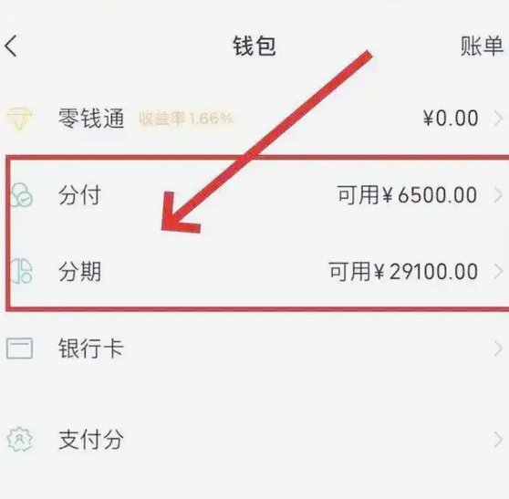 微信分付如何提现？揭秘背后规则