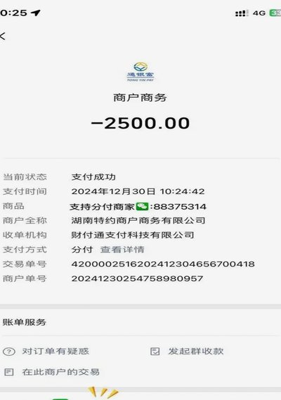 微信分付怎么用钱提现出来