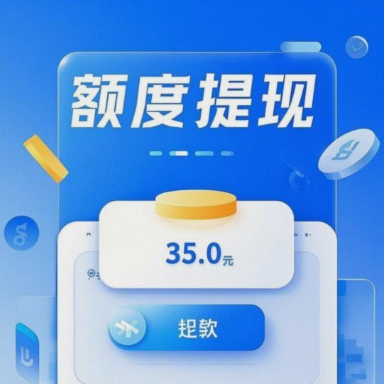 分期乐购物额度秒到