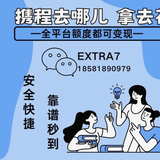 携程拿去花怎么用不了多久能用