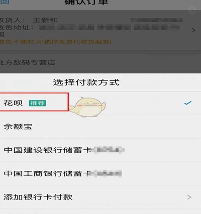 花呗怎么套现出来到支付宝 现金