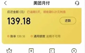 美团月付套取现金方法
