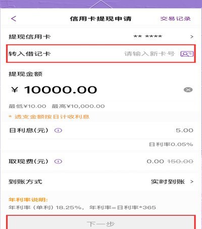 荔枝卡包消费额度怎么提现