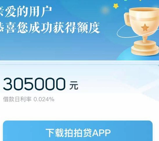拍拍贷套路：风险深挖透