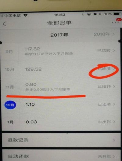 白条额度提现至银行卡安全吗