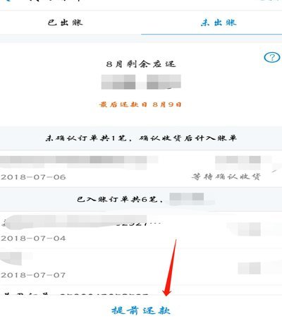 怎么套取花呗的钱