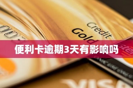 便利卡额度怎么套出来