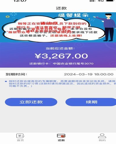 分期乐在哪个软件用的