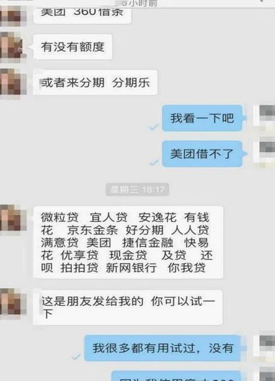 分期乐在哪个软件用的