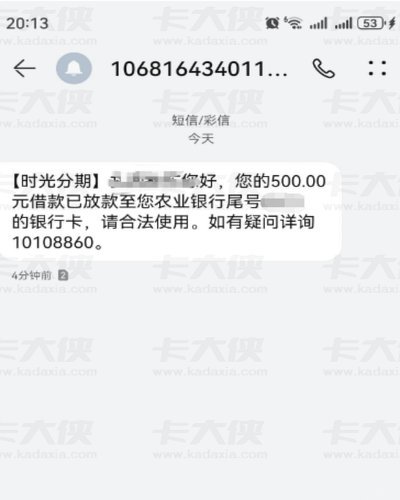 分期乐额度秒拒