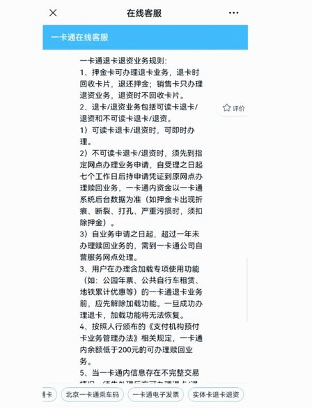 鹿卡会员怎么退