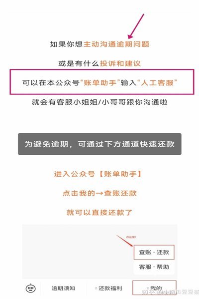 分期乐账户怎么注销