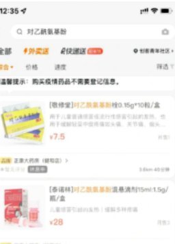 美团买药支付方式全解析