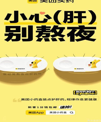美团买药怎么付款