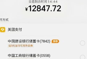 美团月付回收平台 平台怎么样