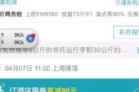 携程旅行拿去花怎么套出来