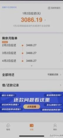 拿去花取现通过率