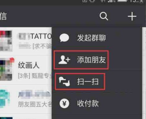 微信分付套现有影响吗 怎么还款