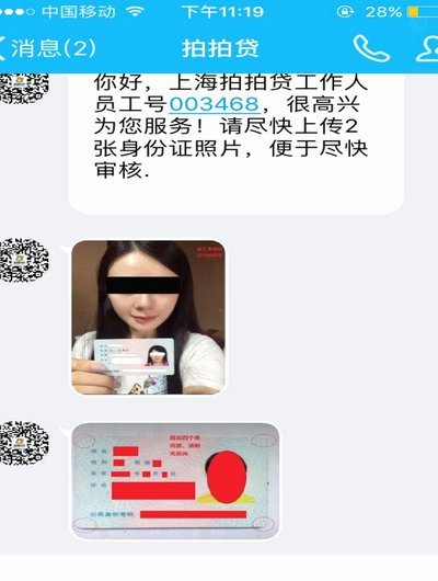 拍拍贷款是什么平台