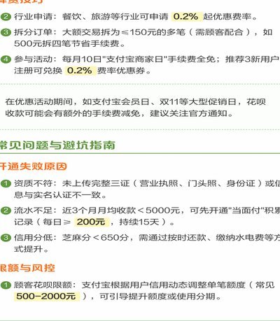 花呗码收钱后怎么提现