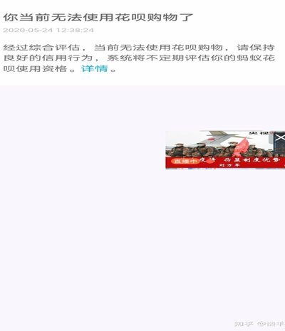 花呗套了2000会被发现吗