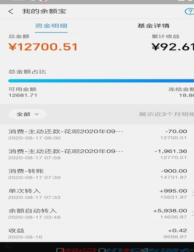 花呗套了2000会被发现吗