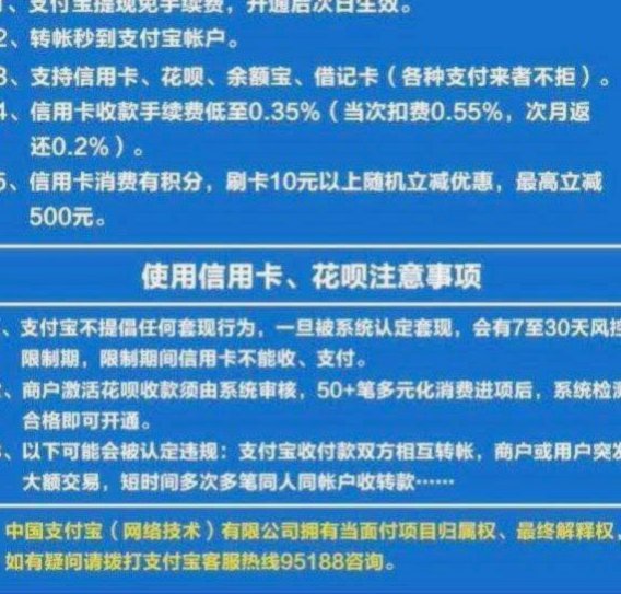 套现花呗有手续费吗现在