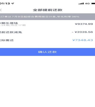 分期乐额度风控了怎么办