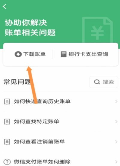 微信分付安全漏洞可利用吗？