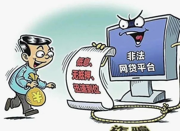 网贷借遍后如何脱困？