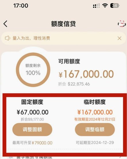 白条额度提现方法解析