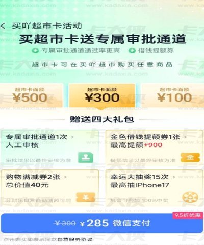 分期乐套现风险警示