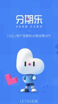 分期乐正规吗？合规背后的风险揭秘