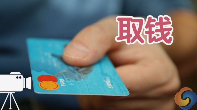 花呗 怎么提现到银行卡